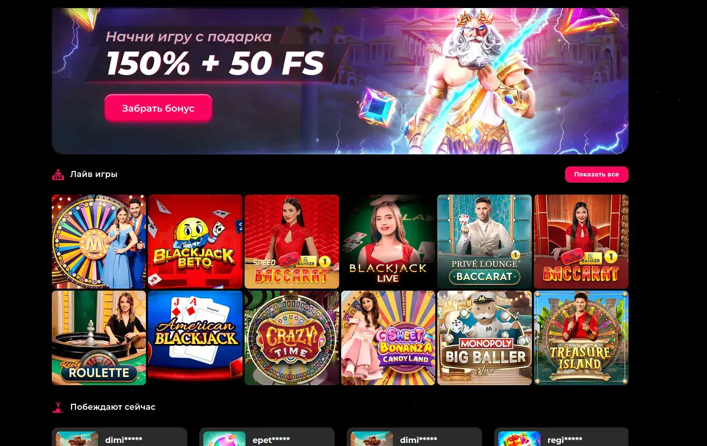 Мобильная версия казино Азартмания на экране смартфона